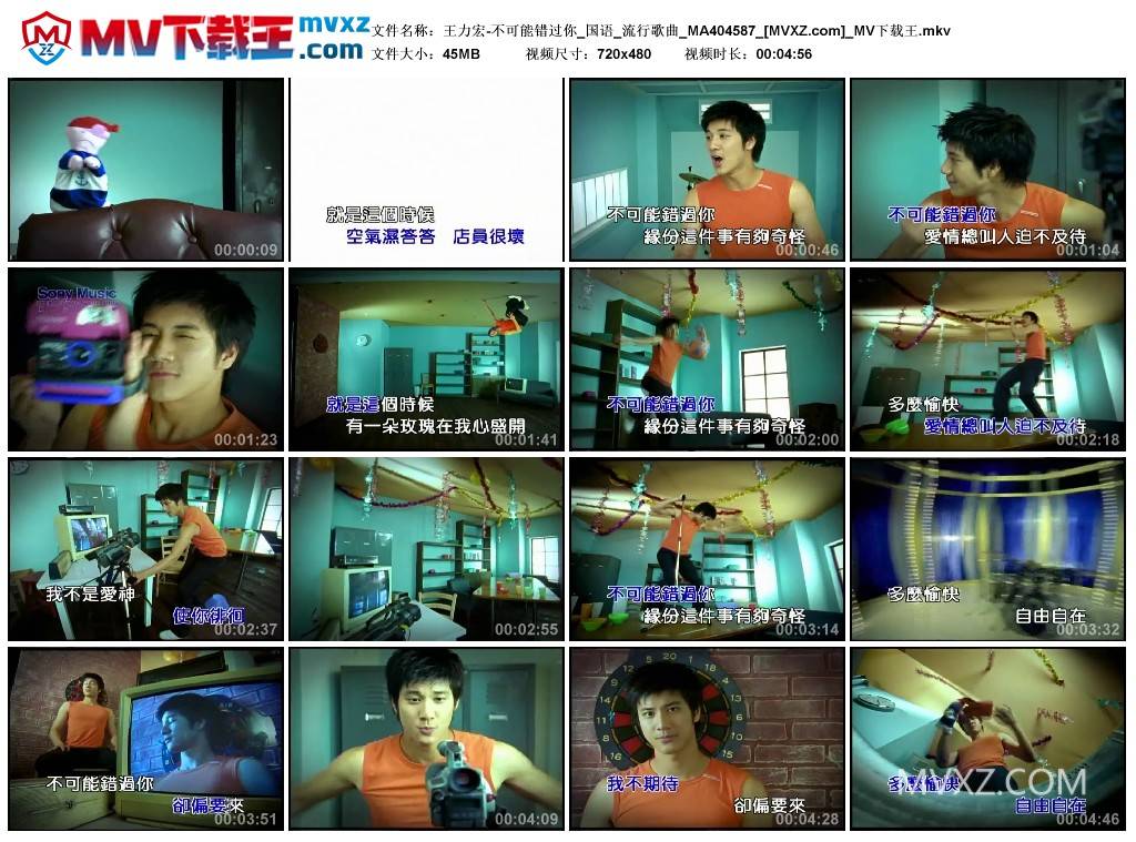 王力宏-不可能错过你_国语_流行歌曲_MA404587